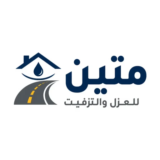 متين للعزل والتزفيت